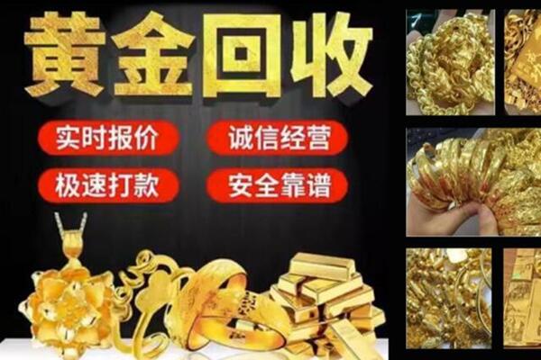 永宁回收黄金戒子
